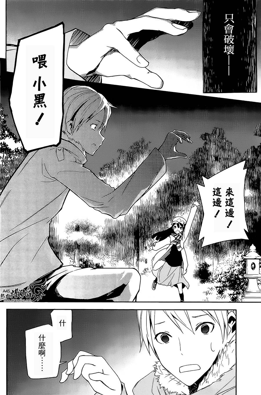 ib - 丢弃的子弹 -韩漫全集-第02话无删减无遮挡章节图片 