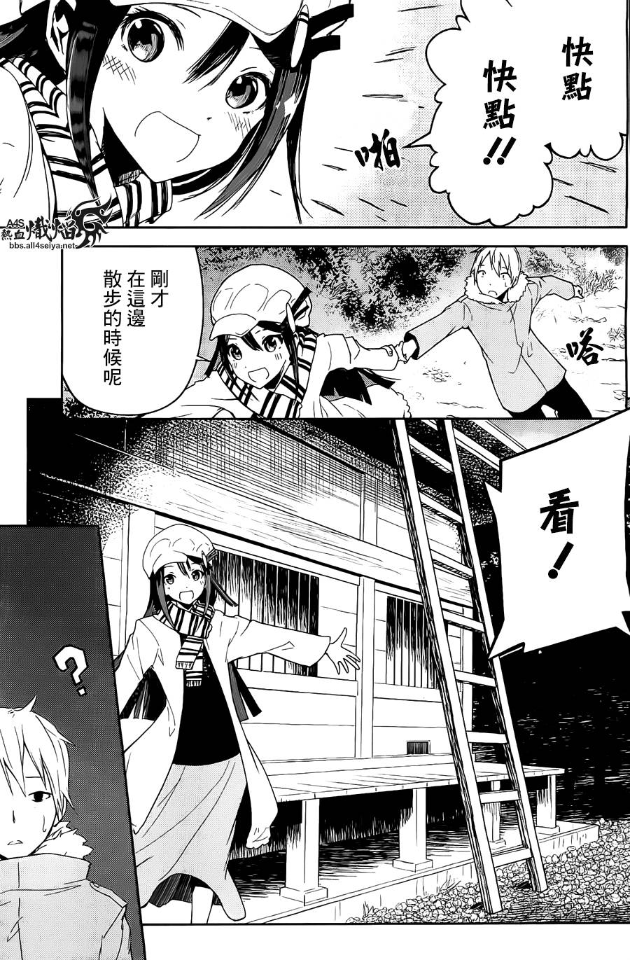 ib - 丢弃的子弹 -韩漫全集-第02话无删减无遮挡章节图片 