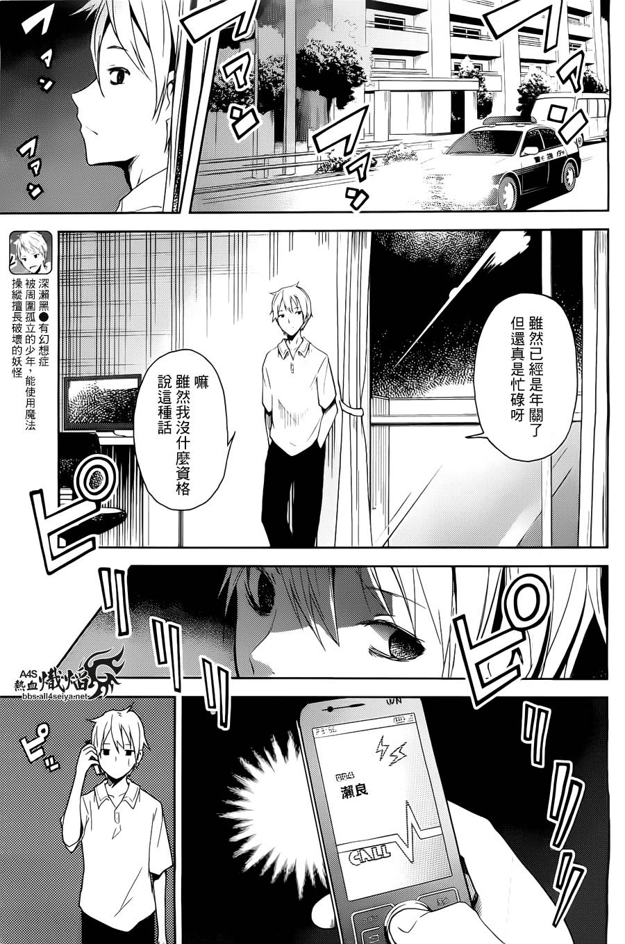 ib - 丢弃的子弹 -韩漫全集-第02话无删减无遮挡章节图片 