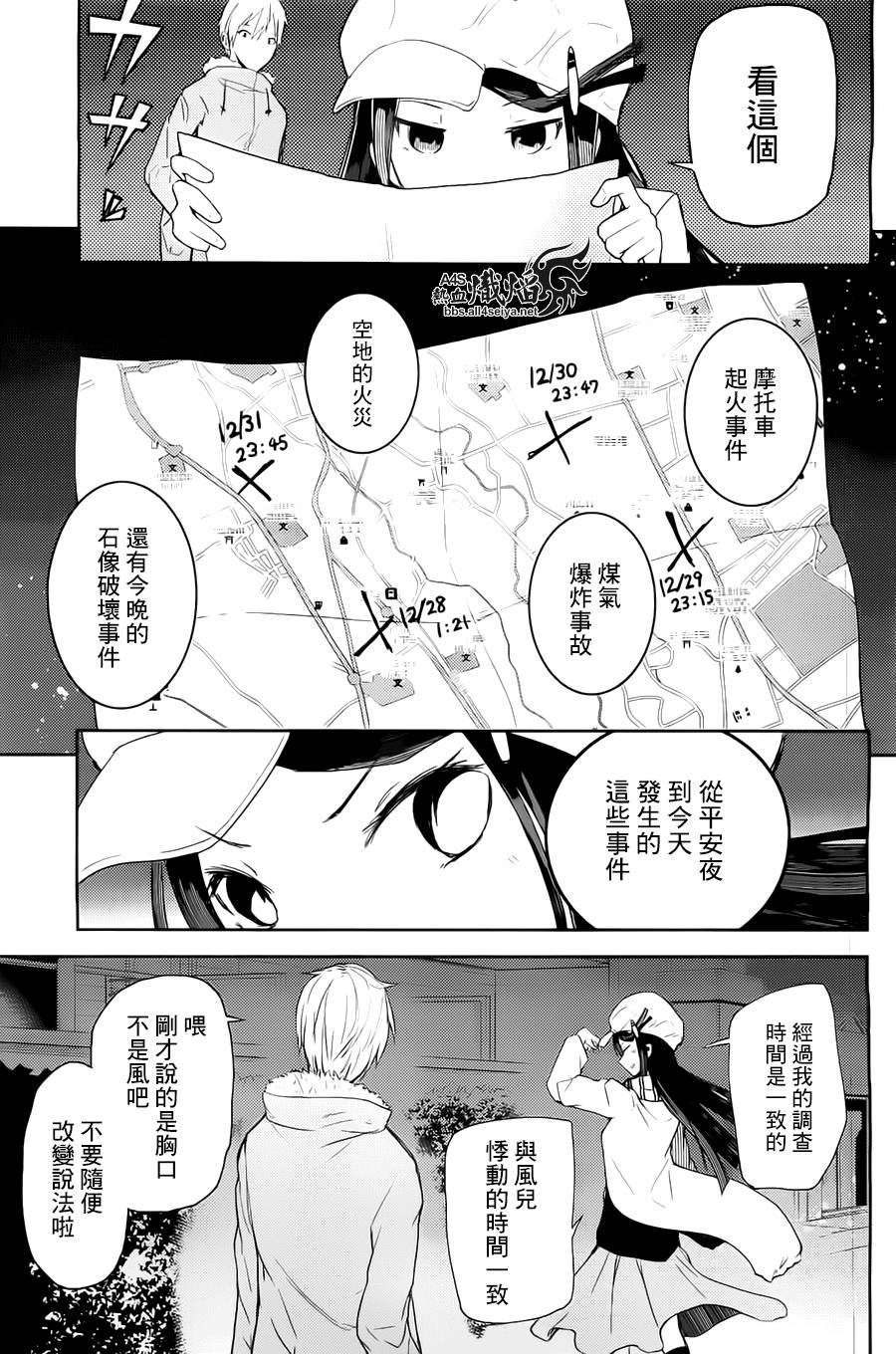 ib - 丢弃的子弹 -韩漫全集-第02话无删减无遮挡章节图片 