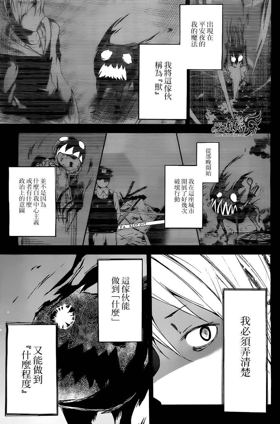ib - 丢弃的子弹 -韩漫全集-第02话无删减无遮挡章节图片 