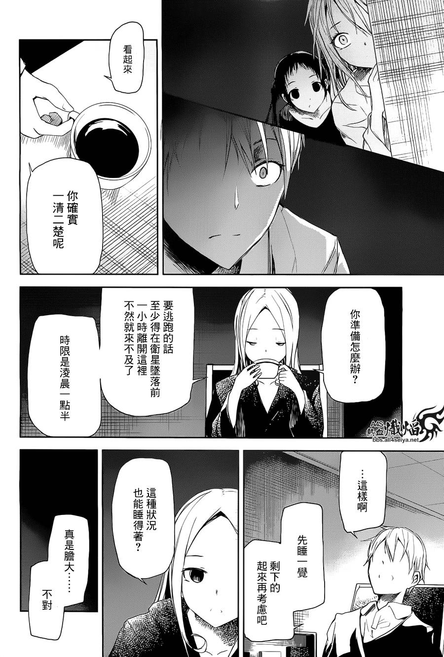 ib - 丢弃的子弹 -韩漫全集-第03话无删减无遮挡章节图片 