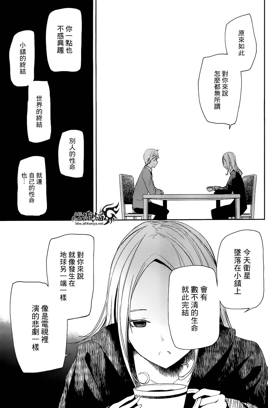 ib - 丢弃的子弹 -韩漫全集-第03话无删减无遮挡章节图片 