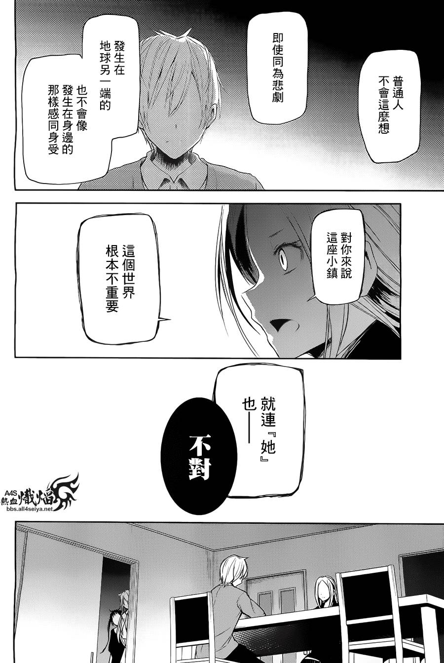 ib - 丢弃的子弹 -韩漫全集-第03话无删减无遮挡章节图片 