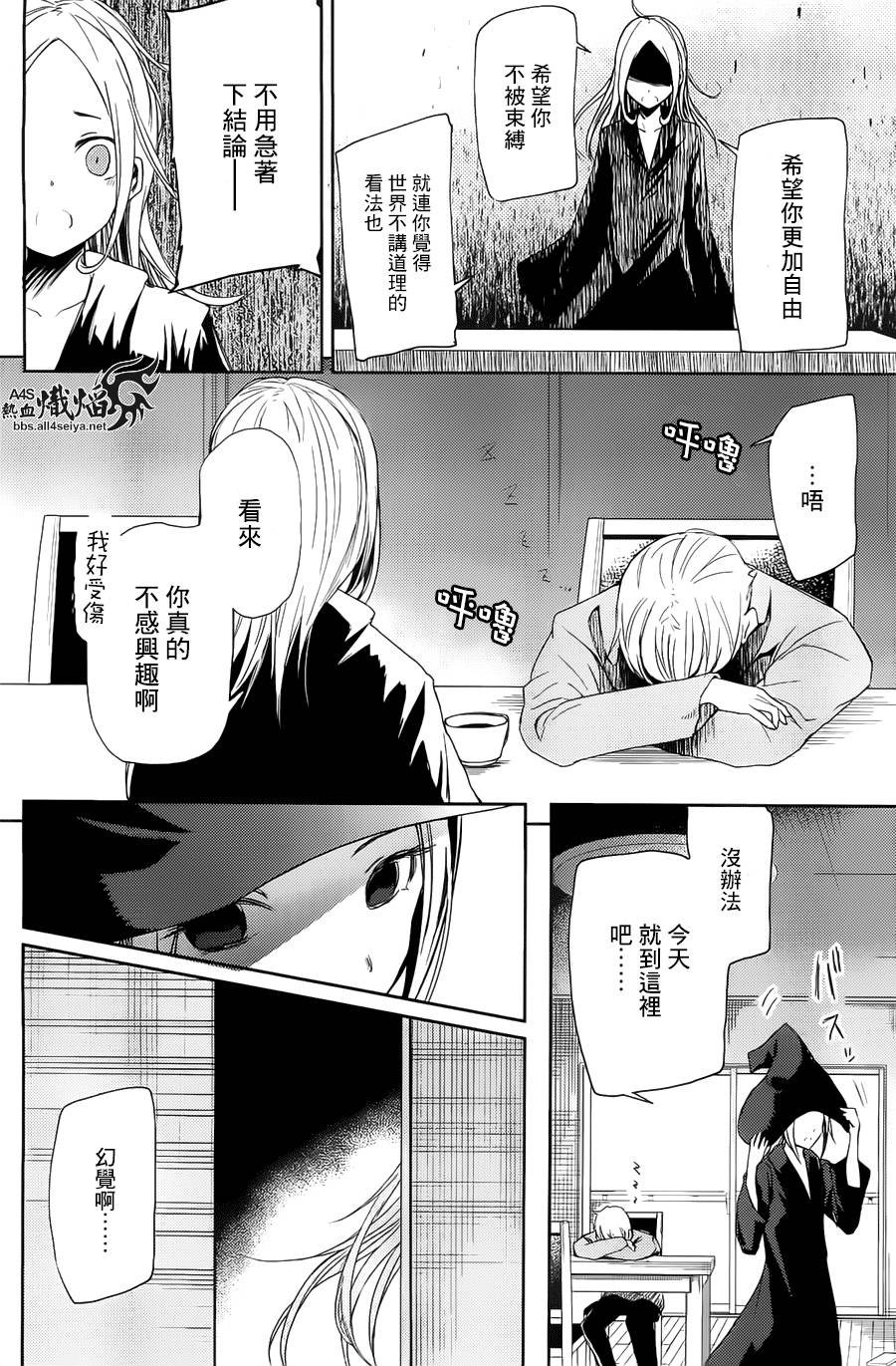 ib - 丢弃的子弹 -韩漫全集-第03话无删减无遮挡章节图片 