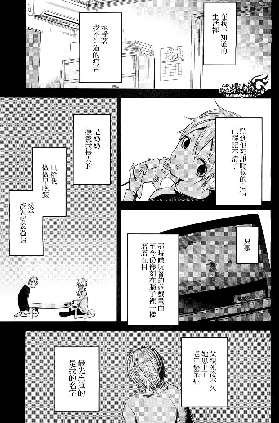 ib - 丢弃的子弹 -韩漫全集-第03话无删减无遮挡章节图片 
