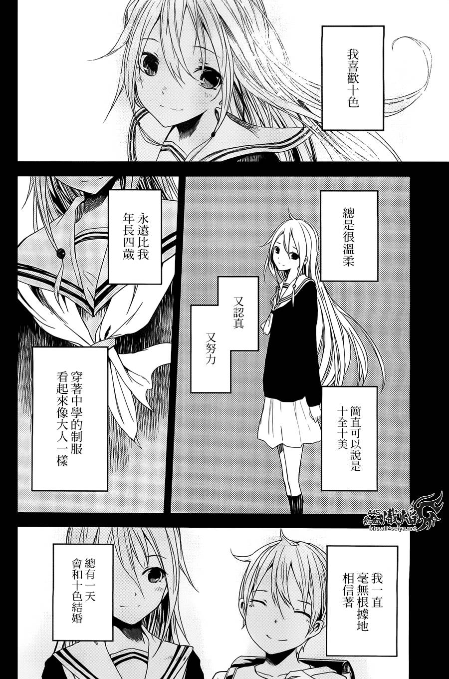 ib - 丢弃的子弹 -韩漫全集-第03话无删减无遮挡章节图片 