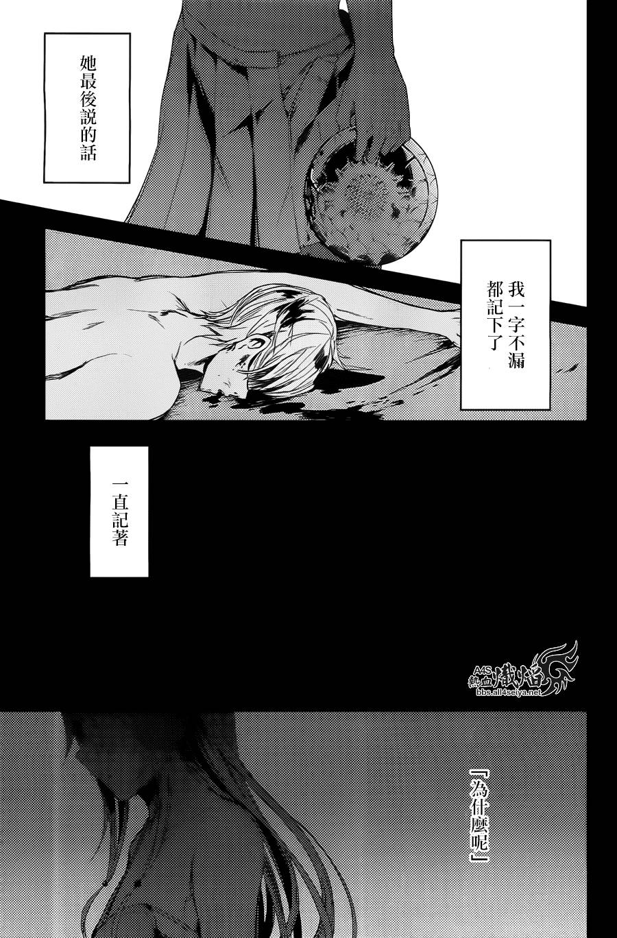ib - 丢弃的子弹 -韩漫全集-第03话无删减无遮挡章节图片 