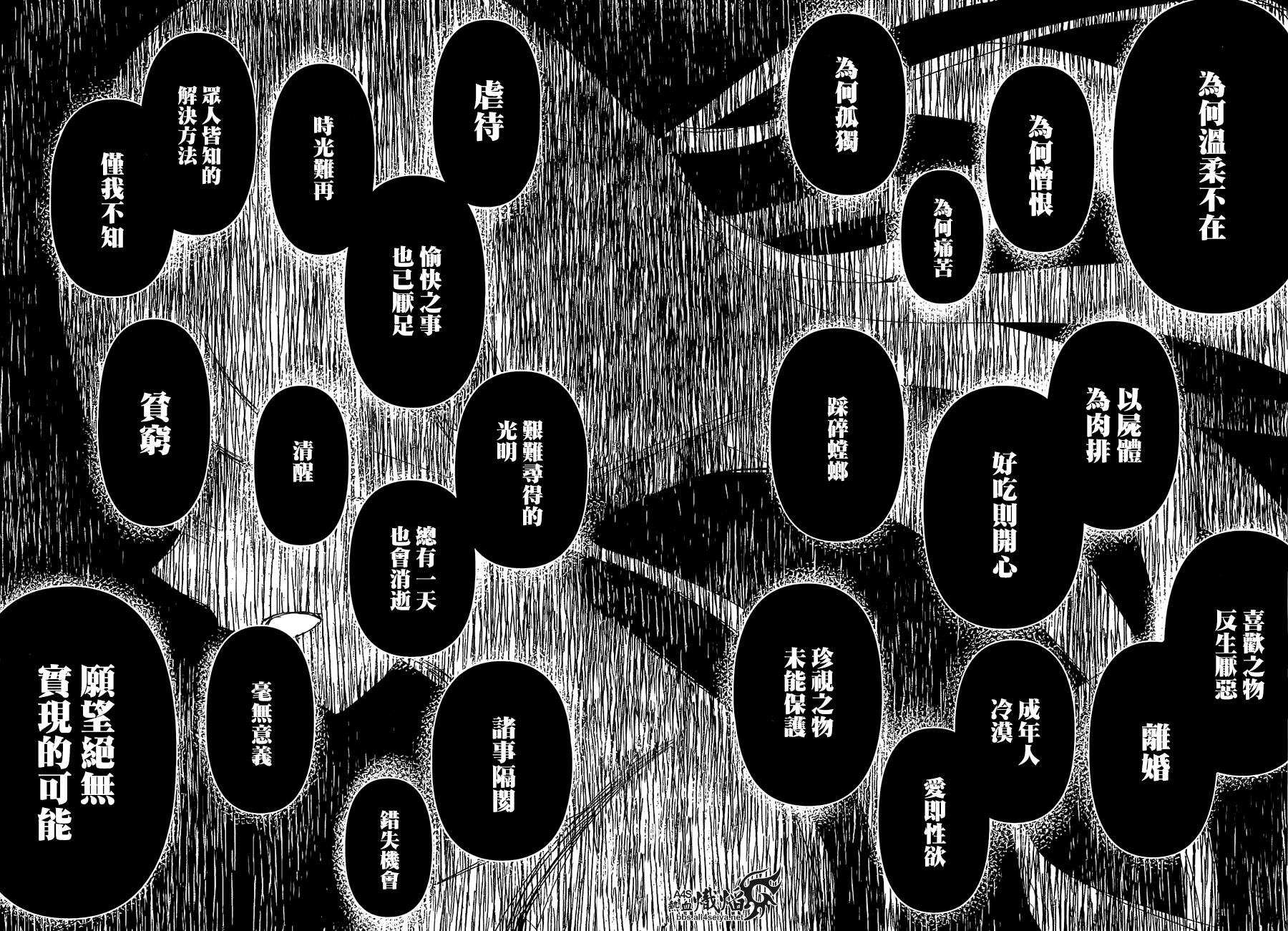 ib - 丢弃的子弹 -韩漫全集-第03话无删减无遮挡章节图片 