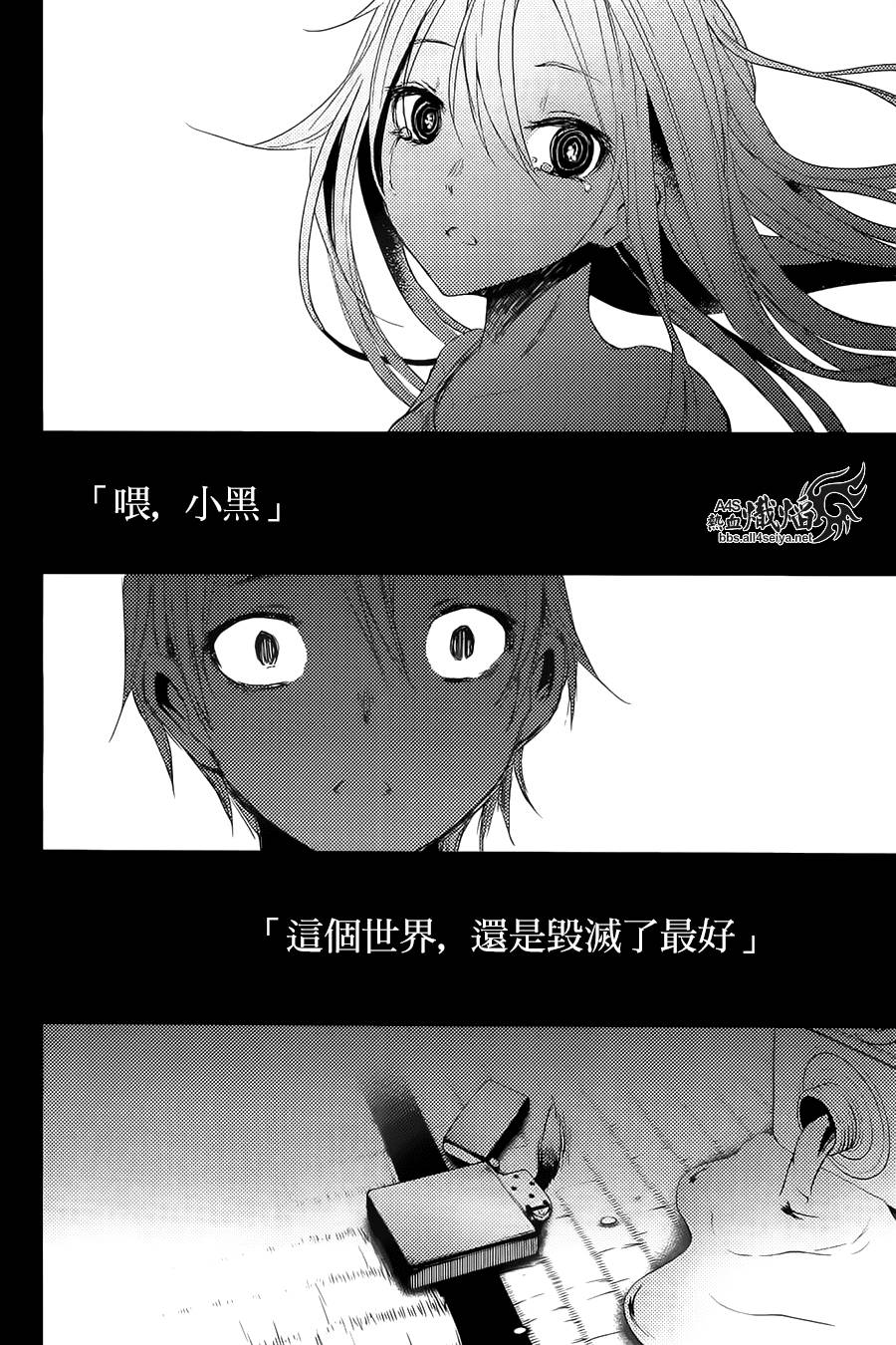ib - 丢弃的子弹 -韩漫全集-第03话无删减无遮挡章节图片 