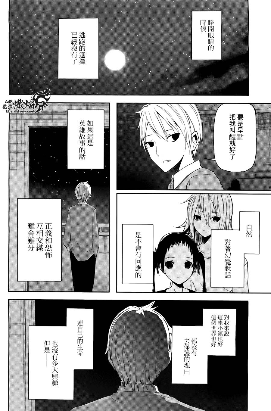 ib - 丢弃的子弹 -韩漫全集-第03话无删减无遮挡章节图片 