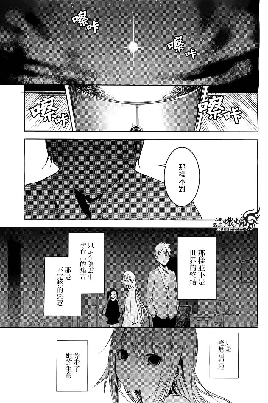 ib - 丢弃的子弹 -韩漫全集-第03话无删减无遮挡章节图片 