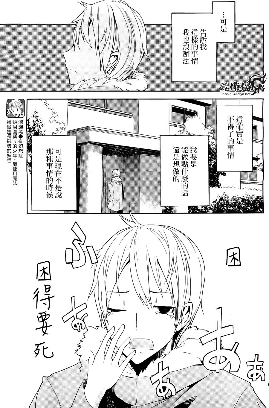 ib - 丢弃的子弹 -韩漫全集-第03话无删减无遮挡章节图片 