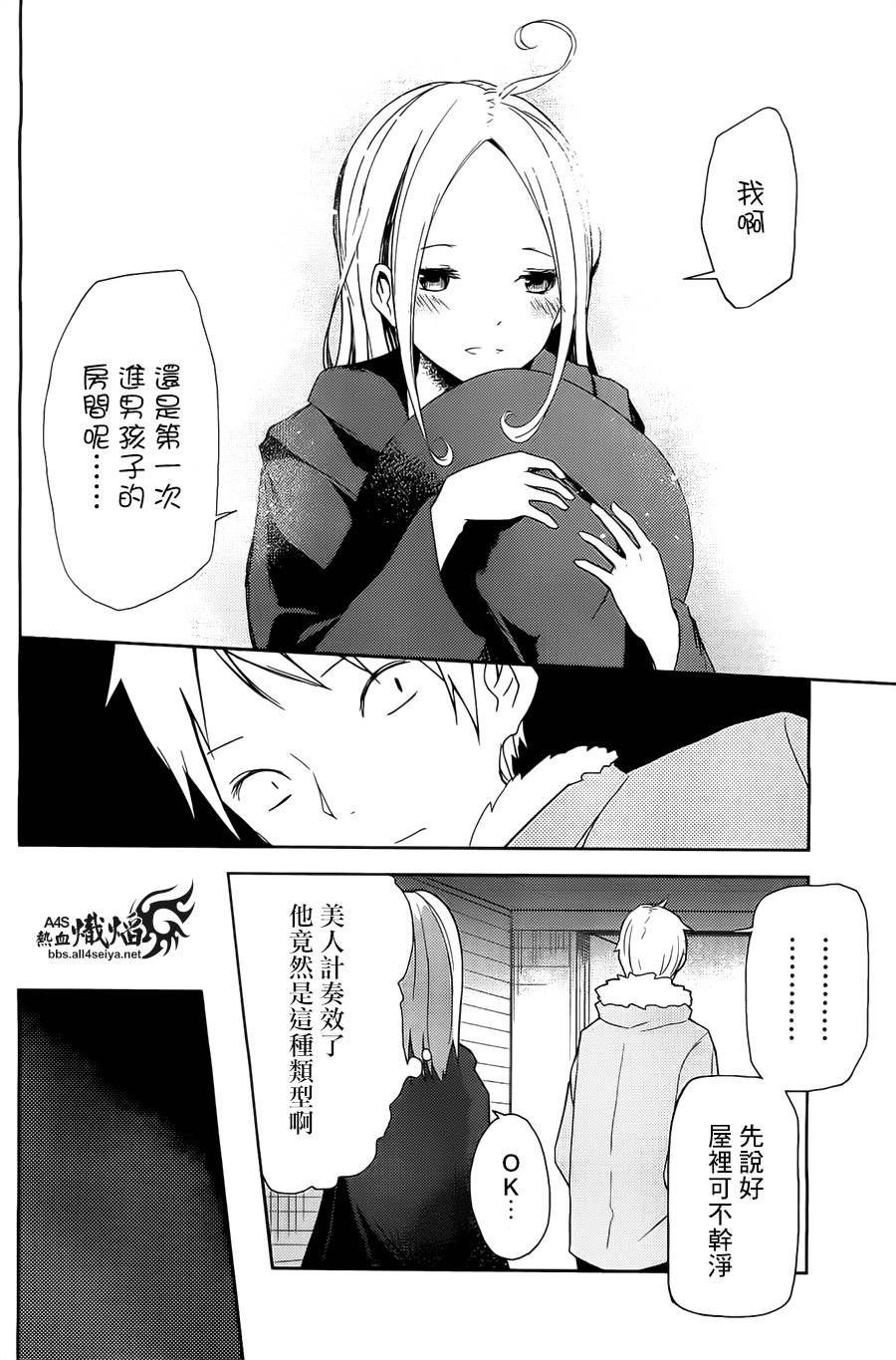 ib - 丢弃的子弹 -韩漫全集-第03话无删减无遮挡章节图片 