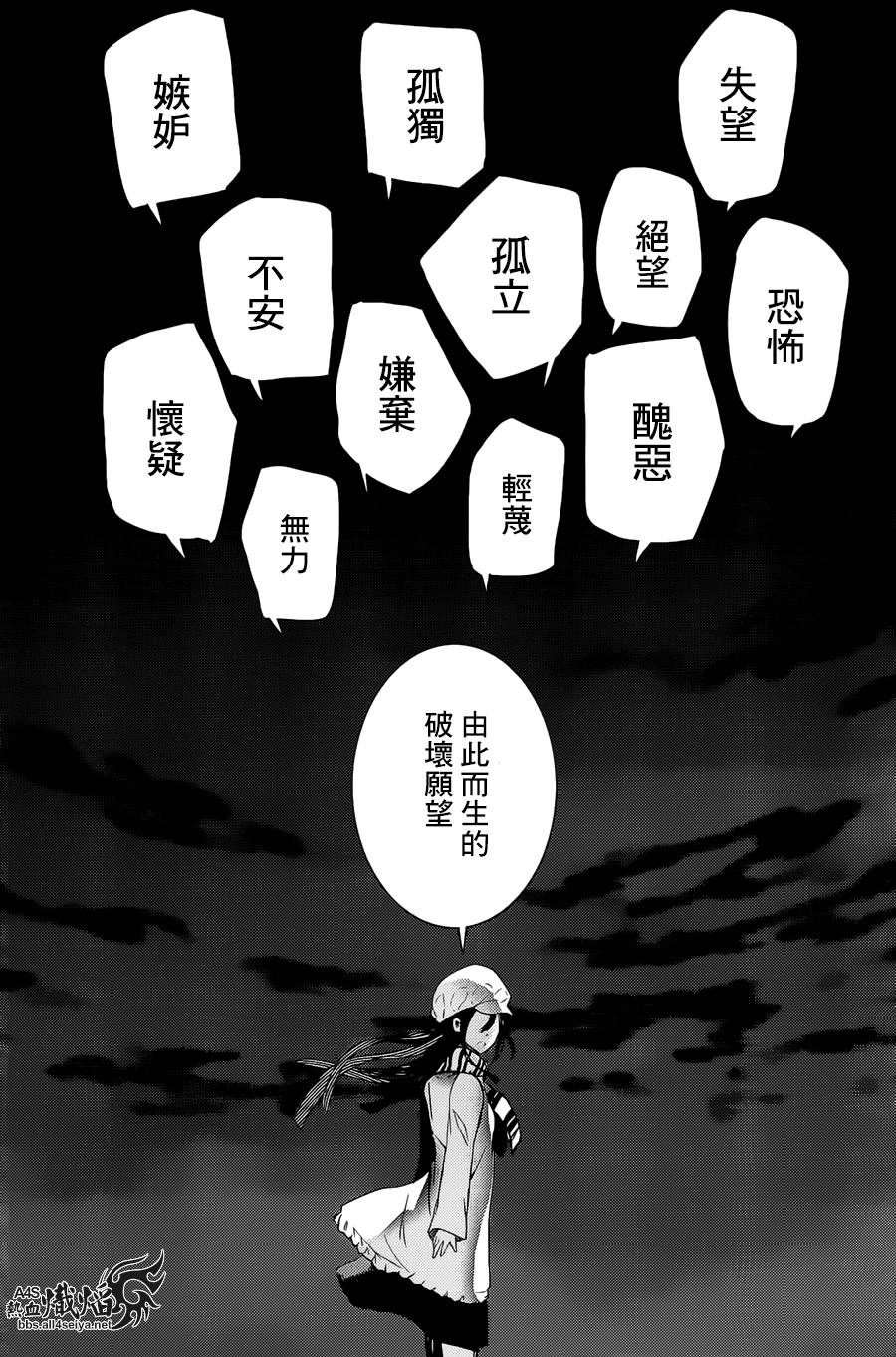 ib - 丢弃的子弹 -韩漫全集-第04话无删减无遮挡章节图片 