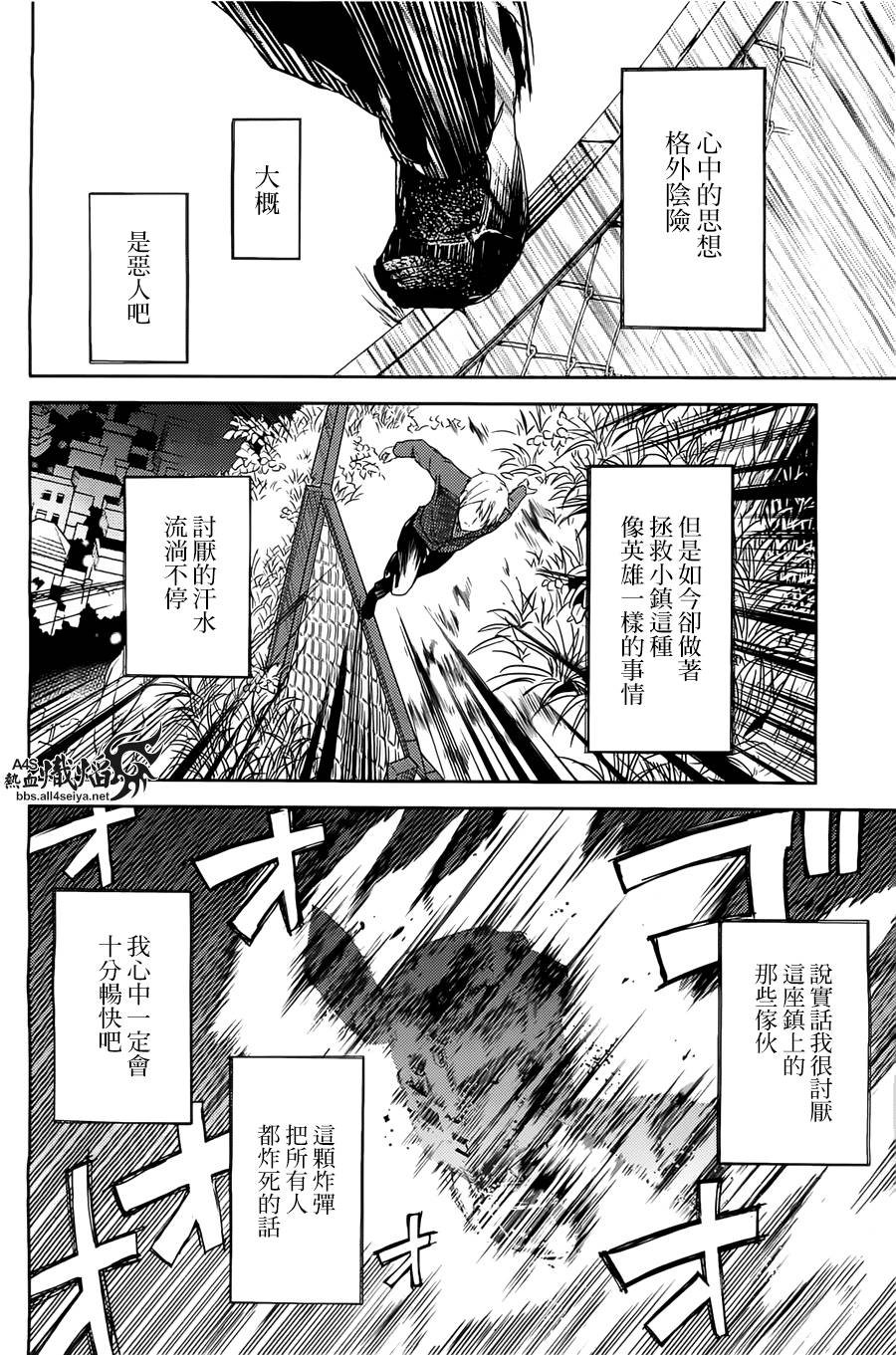 ib - 丢弃的子弹 -韩漫全集-第04话无删减无遮挡章节图片 