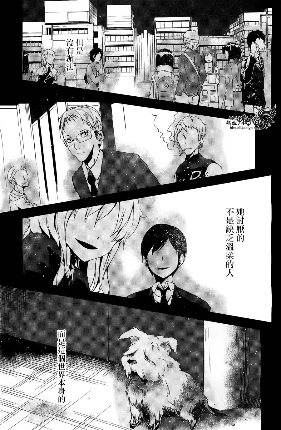 ib - 丢弃的子弹 -韩漫全集-第04话无删减无遮挡章节图片 