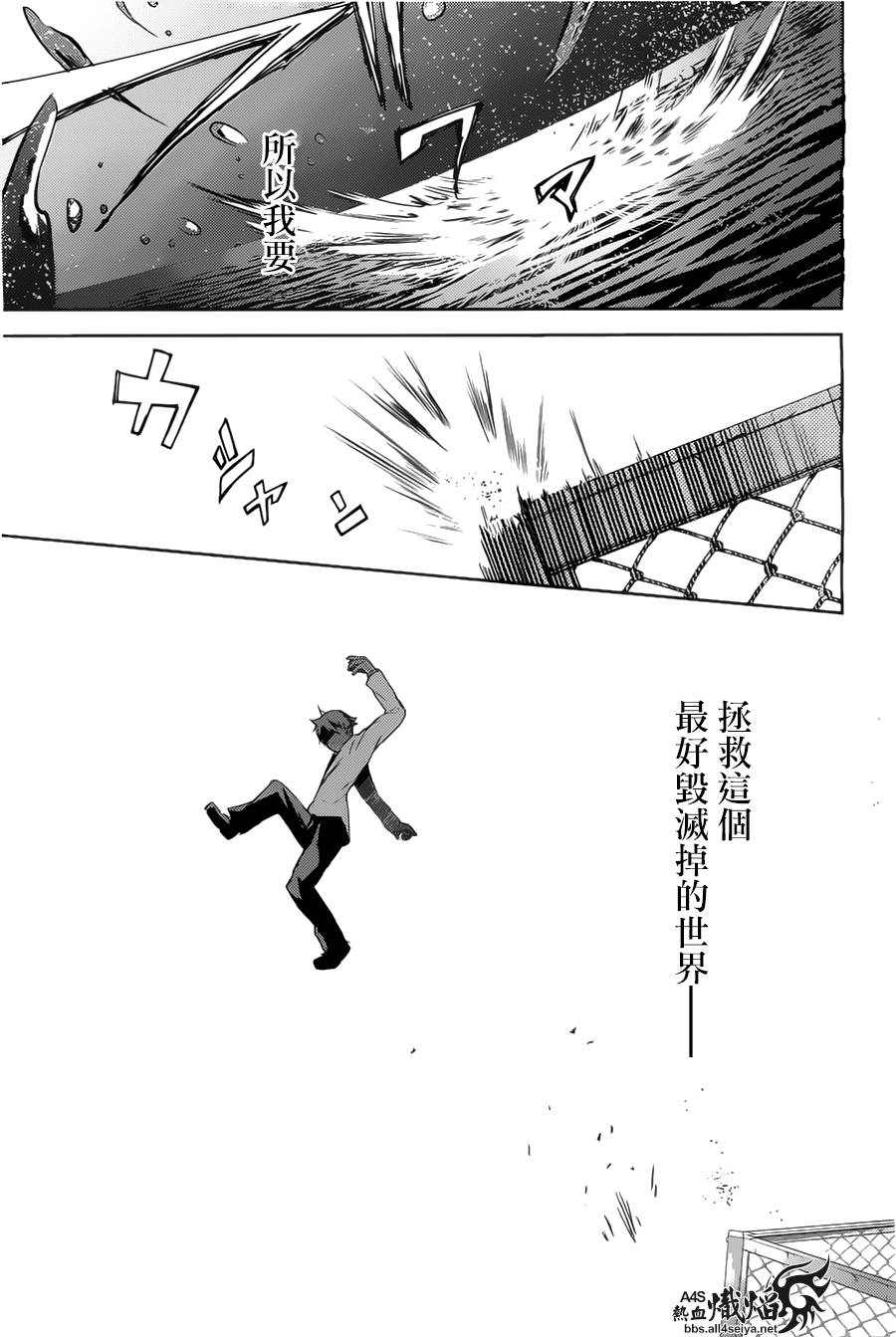 ib - 丢弃的子弹 -韩漫全集-第04话无删减无遮挡章节图片 