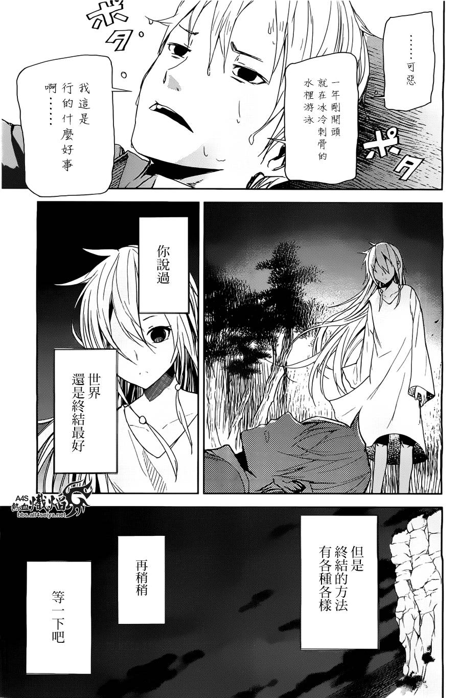 ib - 丢弃的子弹 -韩漫全集-第04话无删减无遮挡章节图片 