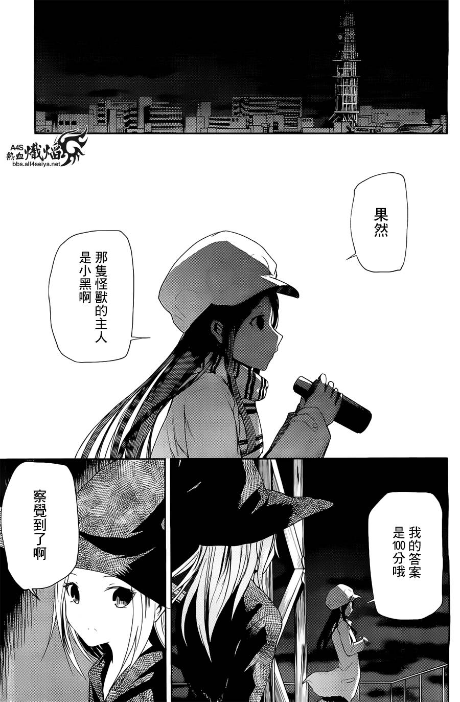 ib - 丢弃的子弹 -韩漫全集-第04话无删减无遮挡章节图片 