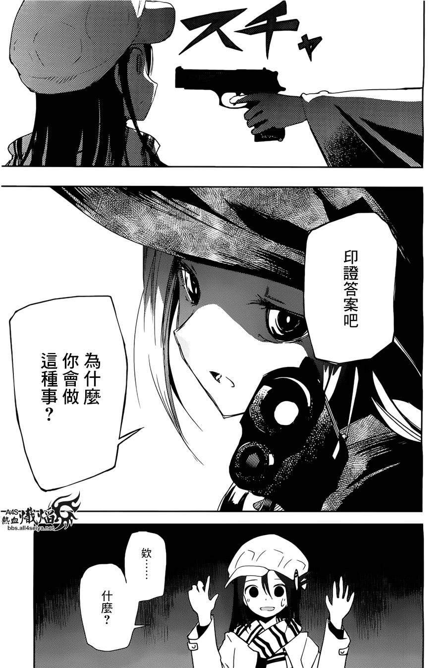 ib - 丢弃的子弹 -韩漫全集-第04话无删减无遮挡章节图片 