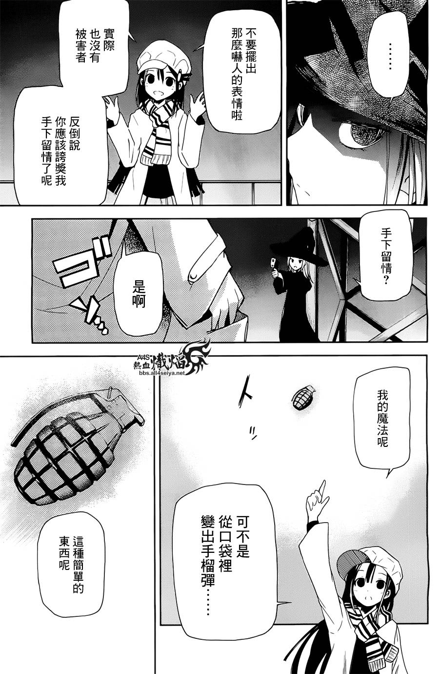 ib - 丢弃的子弹 -韩漫全集-第04话无删减无遮挡章节图片 