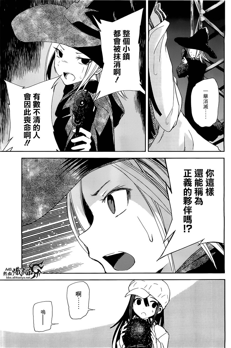 ib - 丢弃的子弹 -韩漫全集-第04话无删减无遮挡章节图片 