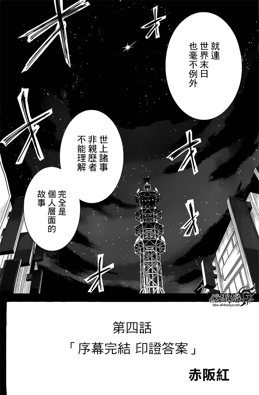 ib - 丢弃的子弹 -韩漫全集-第04话无删减无遮挡章节图片 