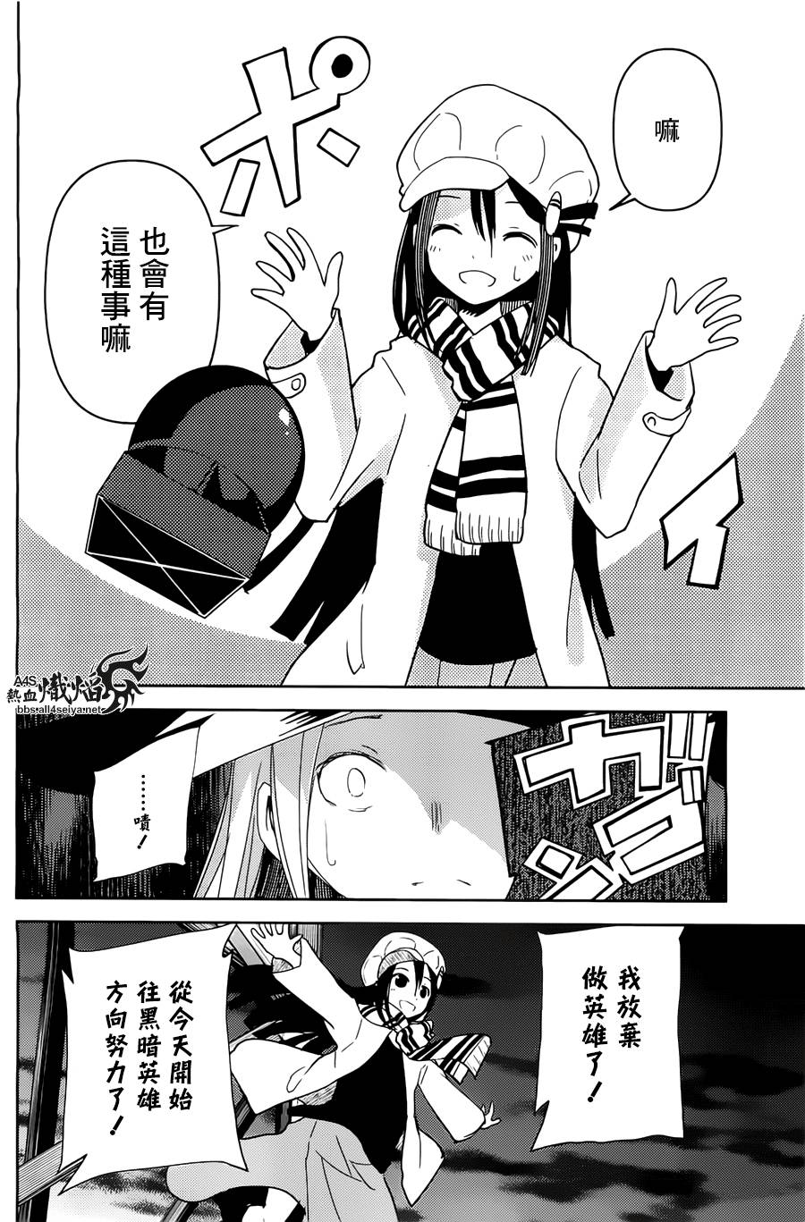 ib - 丢弃的子弹 -韩漫全集-第04话无删减无遮挡章节图片 