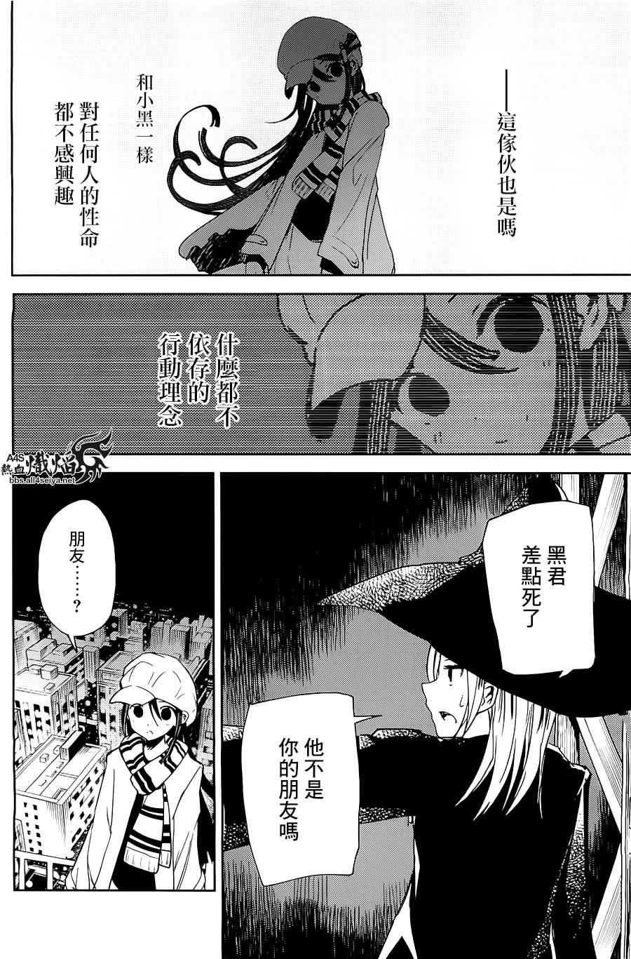 ib - 丢弃的子弹 -韩漫全集-第04话无删减无遮挡章节图片 