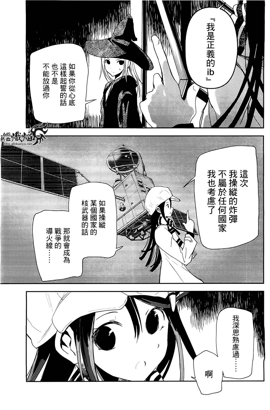 ib - 丢弃的子弹 -韩漫全集-第04话无删减无遮挡章节图片 