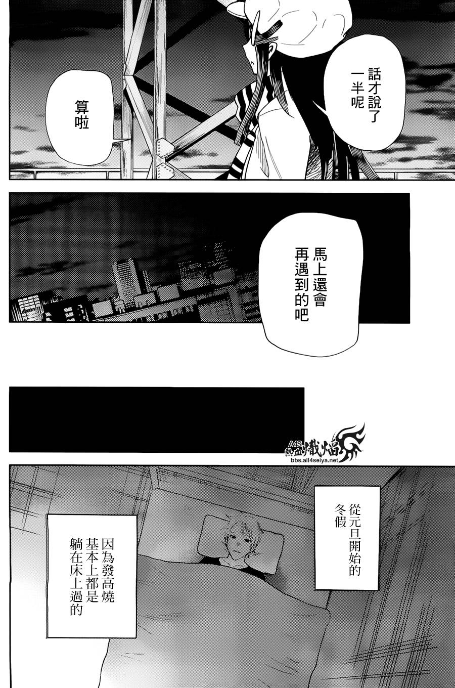 ib - 丢弃的子弹 -韩漫全集-第04话无删减无遮挡章节图片 