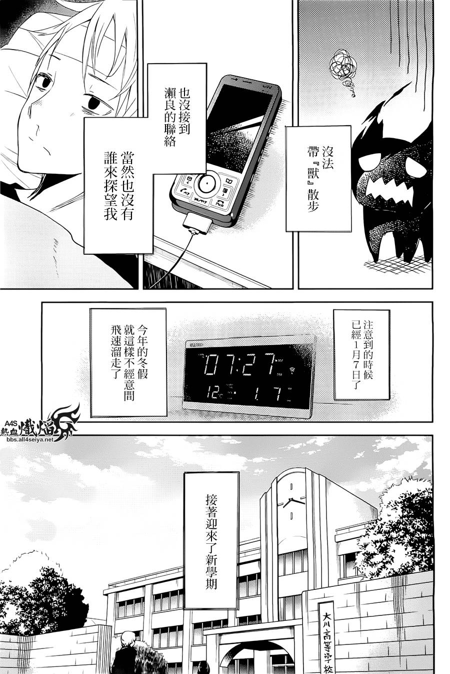 ib - 丢弃的子弹 -韩漫全集-第04话无删减无遮挡章节图片 