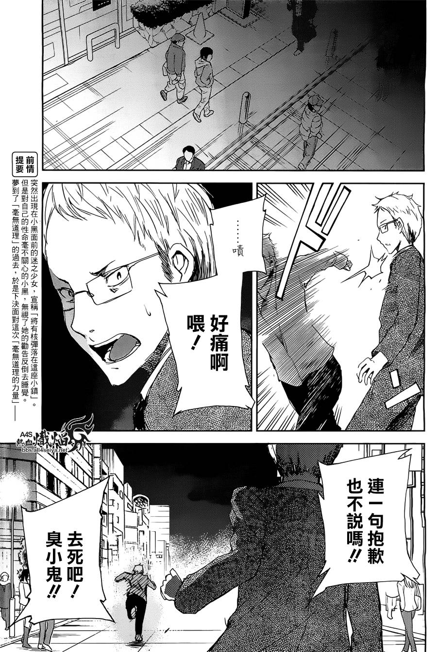ib - 丢弃的子弹 -韩漫全集-第04话无删减无遮挡章节图片 