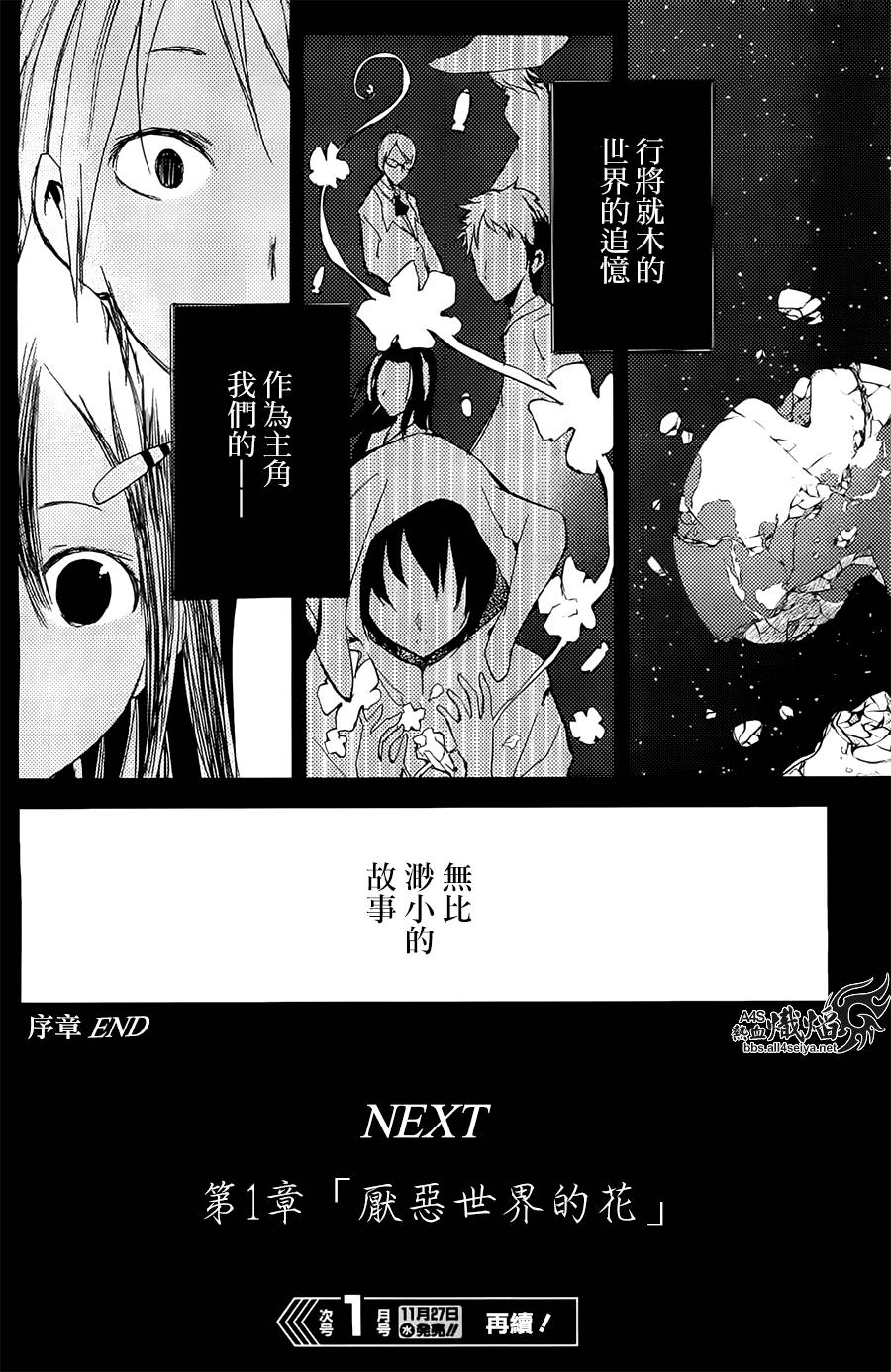 ib - 丢弃的子弹 -韩漫全集-第04话无删减无遮挡章节图片 