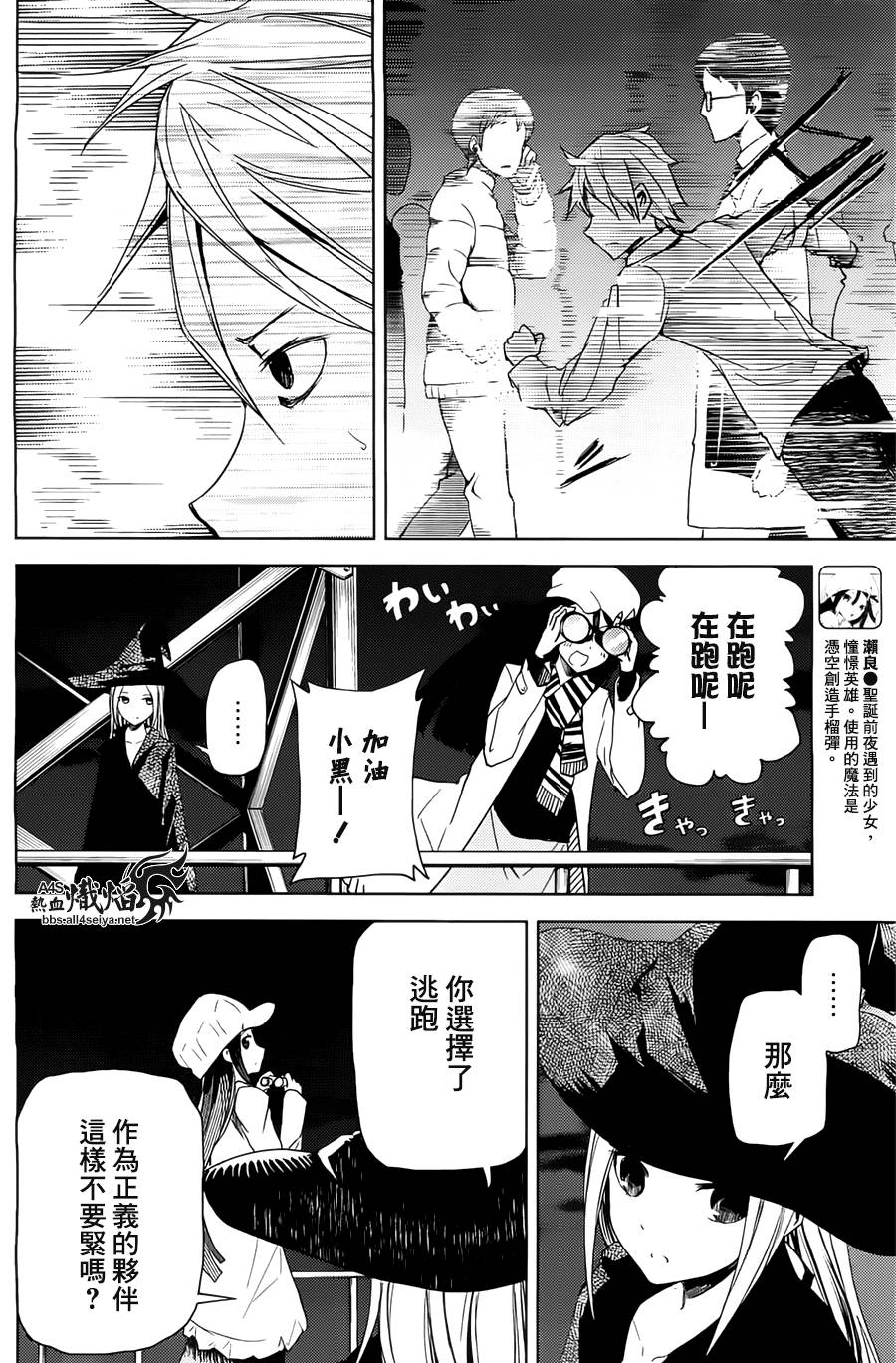 ib - 丢弃的子弹 -韩漫全集-第04话无删减无遮挡章节图片 