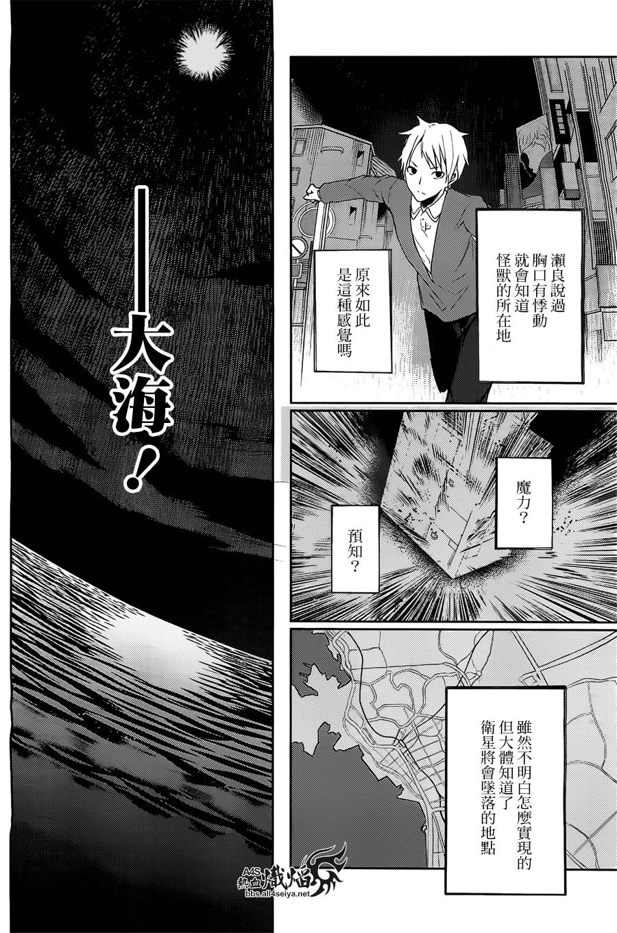 ib - 丢弃的子弹 -韩漫全集-第04话无删减无遮挡章节图片 