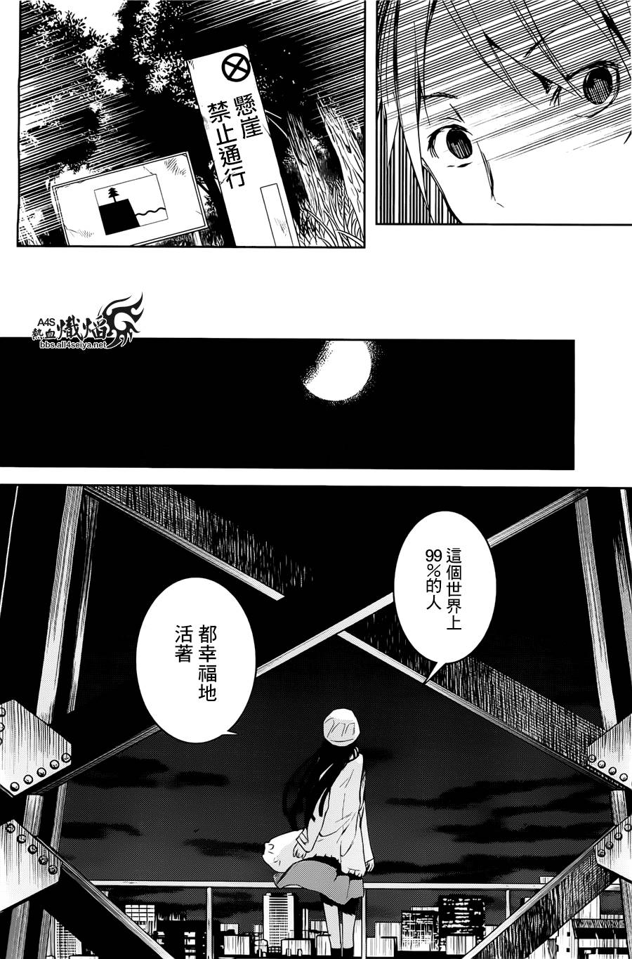 ib - 丢弃的子弹 -韩漫全集-第04话无删减无遮挡章节图片 