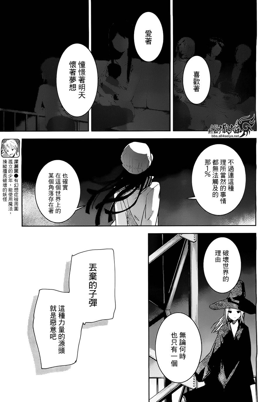 ib - 丢弃的子弹 -韩漫全集-第04话无删减无遮挡章节图片 