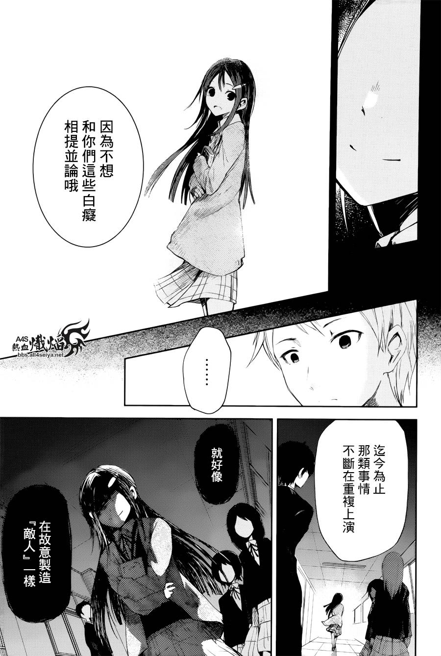 ib - 丢弃的子弹 -韩漫全集-第05话无删减无遮挡章节图片 