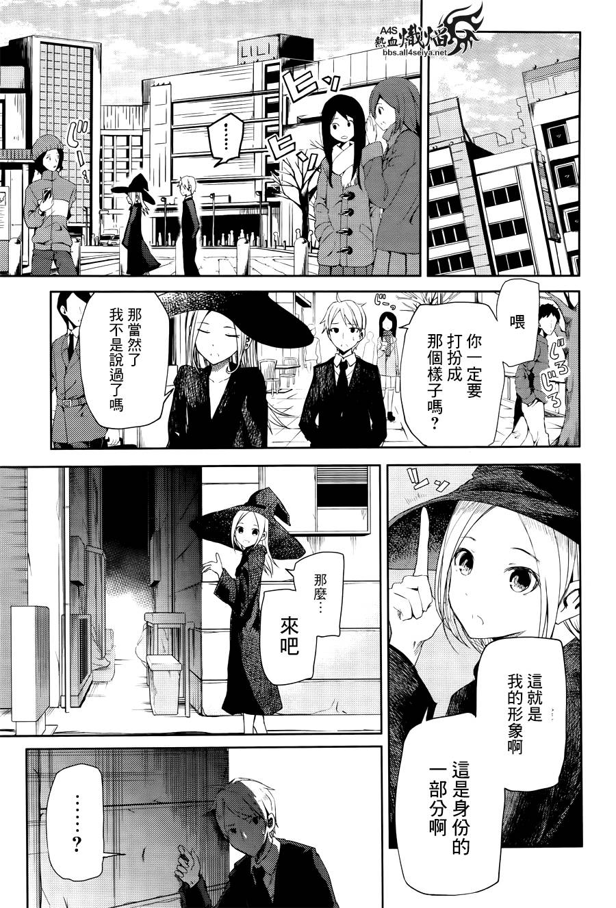 ib - 丢弃的子弹 -韩漫全集-第05话无删减无遮挡章节图片 