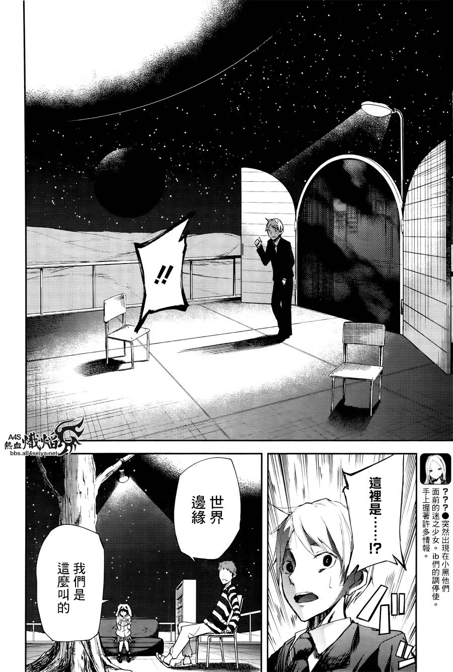 ib - 丢弃的子弹 -韩漫全集-第05话无删减无遮挡章节图片 