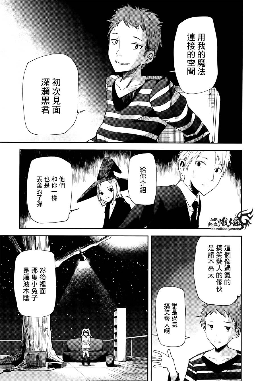 ib - 丢弃的子弹 -韩漫全集-第05话无删减无遮挡章节图片 
