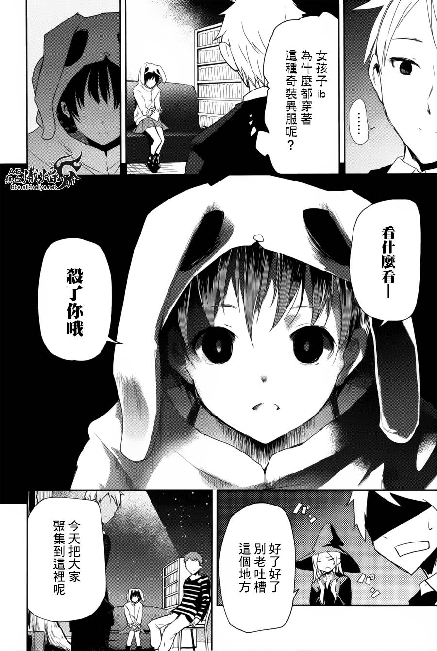 ib - 丢弃的子弹 -韩漫全集-第05话无删减无遮挡章节图片 