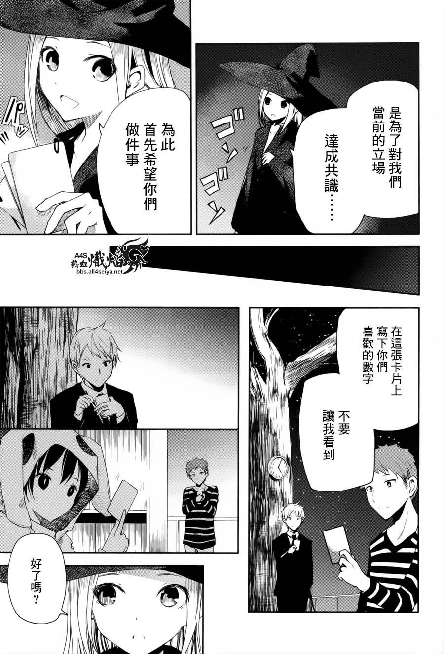 ib - 丢弃的子弹 -韩漫全集-第05话无删减无遮挡章节图片 