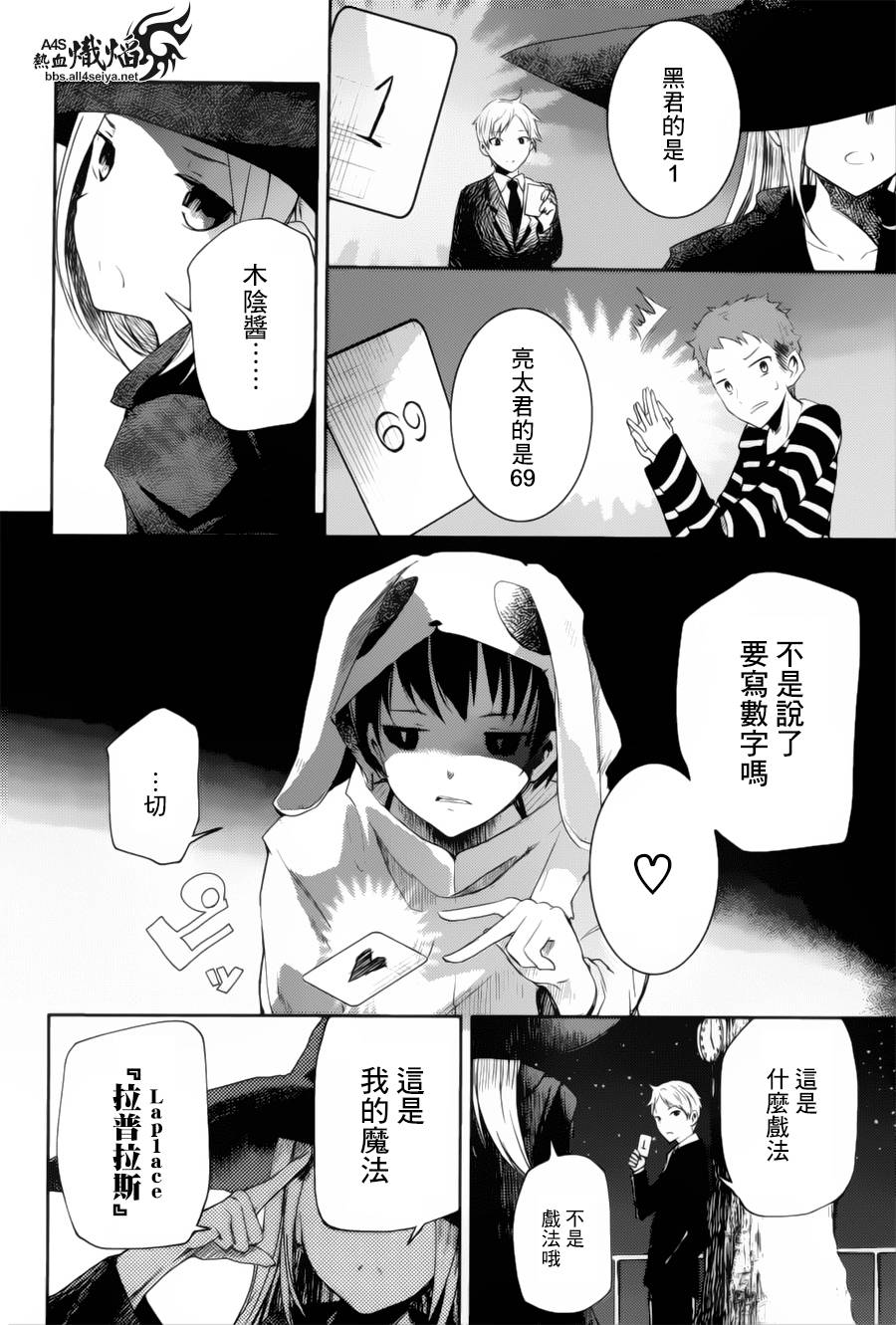 ib - 丢弃的子弹 -韩漫全集-第05话无删减无遮挡章节图片 