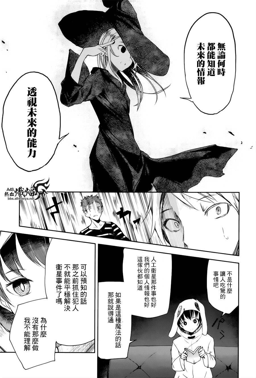 ib - 丢弃的子弹 -韩漫全集-第05话无删减无遮挡章节图片 