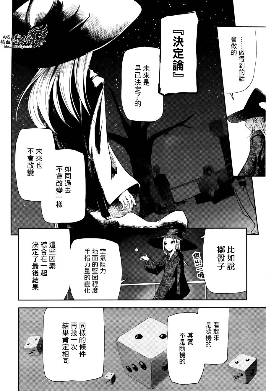 ib - 丢弃的子弹 -韩漫全集-第05话无删减无遮挡章节图片 