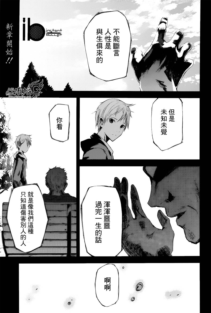 ib - 丢弃的子弹 -韩漫全集-第05话无删减无遮挡章节图片 