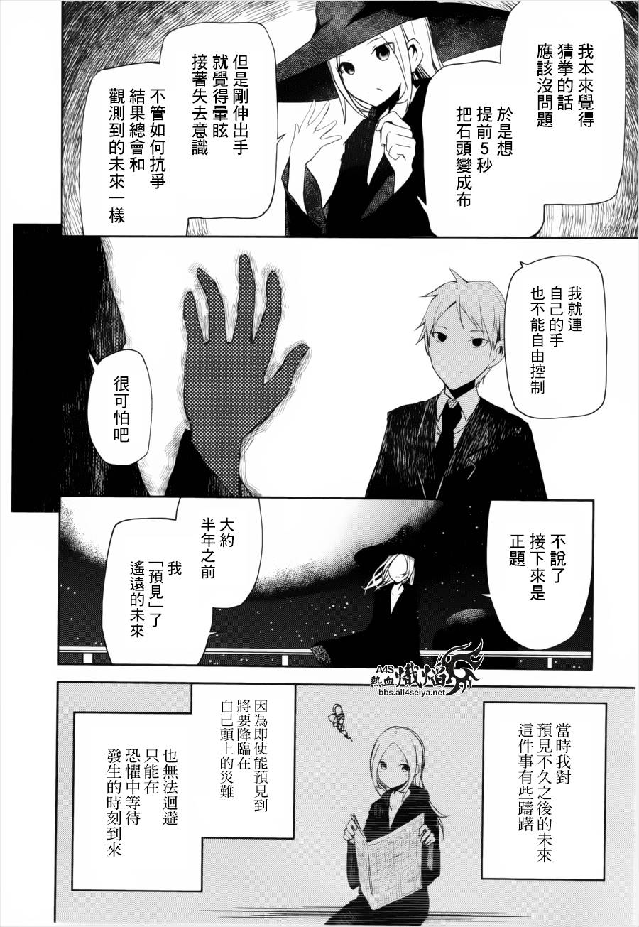 ib - 丢弃的子弹 -韩漫全集-第05话无删减无遮挡章节图片 
